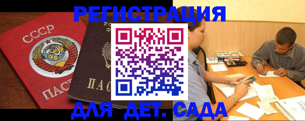 прописка паспорт в Слободской
