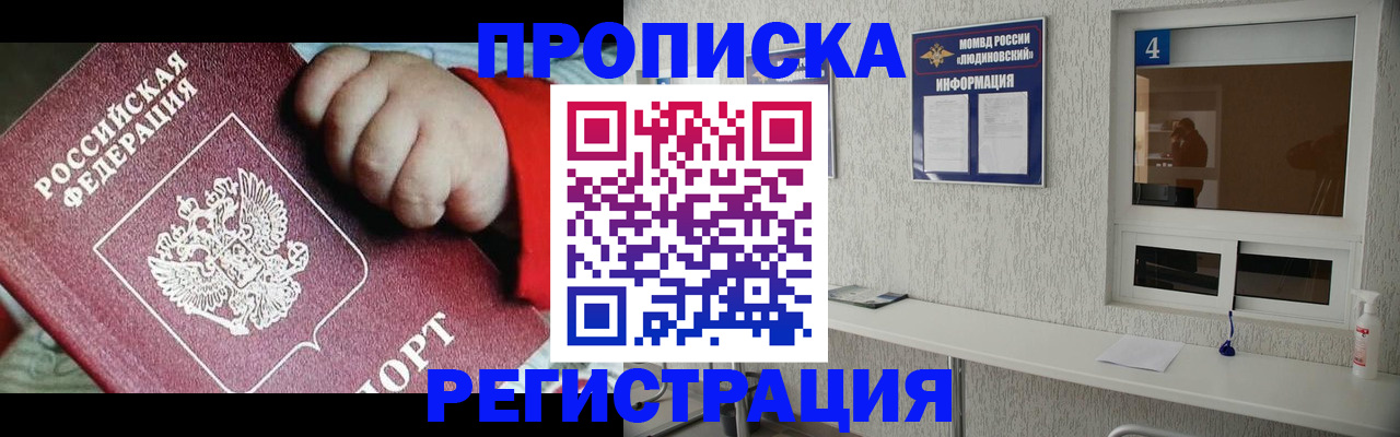 прописка для кредита в Слободской