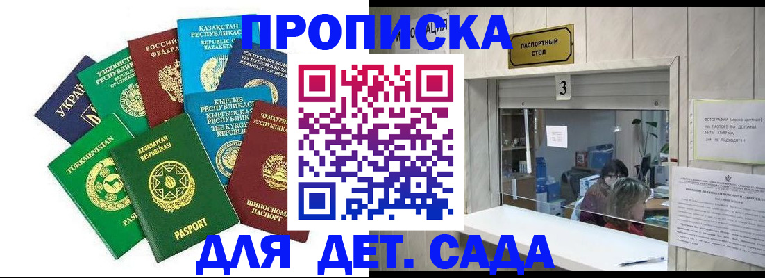временная регистрация в Слободской